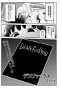 きぃう×ギャグ・コメディ❤デスファックユー（単話）評価
