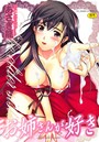 あさぎ龍×単行本❤お姉さんが好き評価4.33
