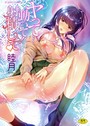 睦月×単行本❤ヤって…動いて！射精（だ）して評価4.56