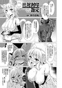 宇行日和×単話❤絶対封印指定（単話）評価
