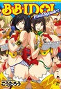 こうたろう×単行本❤B.B.IDOL評価5.00