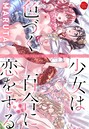 MARUTA×単行本❤少女は色づく百合に恋をする評価4.55