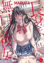 MARUTA×クンニ❤長身で、無口な彼女。【電子版特典付き】評価3.75