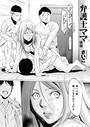 さいこ×単話❤弁護士ママ（単話）評価4.78