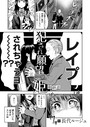 長代ルージュ×単話❤犯●れ願望の姫（単話）評価5.00