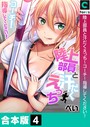 ぺい×フルカラー❤陸上部員と汗だくえっち〜コーチ！指導してください！【合本版】【モザイク修正】評価