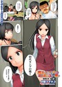 小桜クマネコ×単話❤魔法のランプで叶えるエロ過ぎる3つの願い（単話）評価4.00