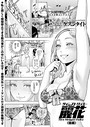 ゲズンタイト×単話❤タイムストリッパー麗花（単話）評価5.00