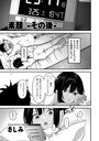 さしみ×制服❤素顔（単話）評価4.33
