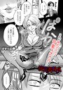 はせべso鬱×単話❤接待妻 熟成（単話）評価5.00