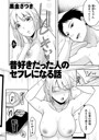 黒金さつき×クンニ❤昔好きだった人のセフレになる話（単話）評価4.67