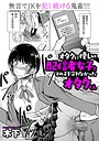 木下×単話❤オタクに優しい配信者女子と、その子を守れなかったオタクくん（単話）評価