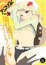 八重樫南×マンガ誌❤comicアンスリウム Vol.3評価4.00