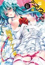 誉×マンガ誌❤comicアンスリウム Vol.15評価5.00