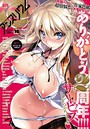 李KPA×マンガ誌❤【2周年記念！特大号】comicアンスリウム Vol.25評価5.00