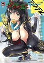 平つくね×マンガ誌❤comicアンスリウム Vol.57 2018年1月号評価5.00