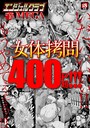 inkey×マンガ誌❤エンジェルクラブMEGA Vol.10評価3.50