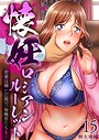 桐生玲峰×単話❤懐妊ロシアンルーレット-若妻は嫁いだ島で、毎晩男たちと…-（単話）評価3.71