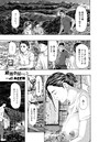 あさぎ龍×単話❤避難小屋にて（単話）評価4.75