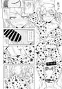 はがー×単話❤ホントのキモチは夢の中（単話）評価5.00