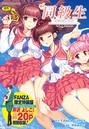 FANZA GAMES×制服❤同級生リメイク Adult Edition 【デジタル特装版】評価4.00
