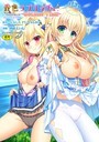 SAGA PLANETS×単行本❤金色ラブリッチェ -Golden Time- Adult Edition【FANZA限定特典付】評価