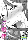 Cuvie×単話❤ご相伴（単話）評価