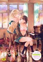 syou×単行本❤百合の蕾に唇触れて【FANZA限定】評価4.77