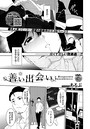 あるぷ×クンニ❤善い出会い（単話）評価4.00