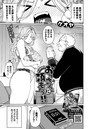 ケオヤ×羞恥❤おっさんに頼もう！！（単話）評価4.50