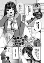 まれお×単話❤地味コの裏垢を発見したらビッチだった！？（単話）評価4.11