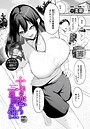 美影×羞恥❤十年の恋より一週間の性 -Another Day-（単話）評価3.86