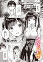 風花ゆらり×単話❤とろけるご利益（単話）評価5.00