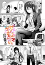 香山リム×クンニ❤ぜんぶキミのせい。（単話）評価5.00