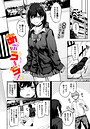 Flugel×制服❤あぷろーち！（単話）評価