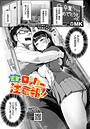 MK×制服❤密室ロッカー注意報！！（単話）評価