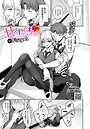 Flugel×単話❤甘えたがりっ（単話）評価5.00