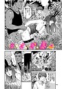 鉢本×羞恥❤うさぎ妻（単話）評価