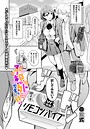 宏式×羞恥❤予想外ですっ！！（単話）評価