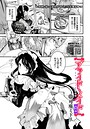 可座ミドリ×単話❤ブライド・メイド（単話）評価5.00