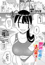 半田ヤリ子×単話❤閉鎖空間の先輩は…（単話）評価