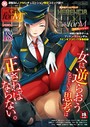 七G×マンガ誌❤Girls for M vol.18評価3.67