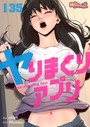 alien×無料作品❤ヤりまくりアプリ【タテヨミ】評価3.71