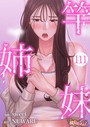 sweet×無料作品❤竿姉妹【タテヨミ】評価3.86