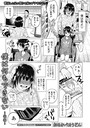 知るかバカうどん×単話❤僕は何もできない（単話）評価2.78
