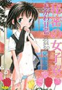 おがわ甘藍×美少女❤秘密の女子寮評価4.50