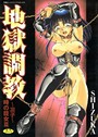 SHIZUKA×単行本❤時の籠女【フルカラー】評価