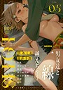 アンソロジー×クンニ❤COMICロティス Vol.5評価