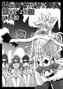天原×ギャグ・コメディ❤33歳独身女騎士隊長。（単話）評価4.89
