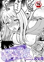 みな藻×単話❤オタクくんを落とすひっさつのさくせん（単話）評価